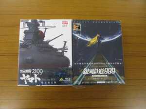 未使用 銀河鉄道999 Blu-ray Box + 新品 宇宙戦艦ヤマト 2199 Blu-ray Box 特装限定版 2個Blu-rayセット