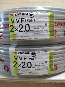 VVF2.0-2C 矢崎 100m×2巻セット 2021年2,3月製　新品　未使用品