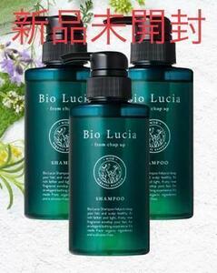 【新品未使用】チャップアップ Bio Lucia ビオルチア シャンプー 3本