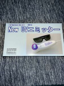 紫外線治療器 ワキガ new UVエミッター