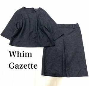 美品 Whim Gazette ウィムガゼット 上下 セットアップ　スカート　ウール　ブラック　グレー