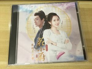 ★中国ドラマ『花小厨～しあわせの料理帖』OST/CD オリジナルサントラ盤 湯敏 タン・ミ / ヤン・カイチョン