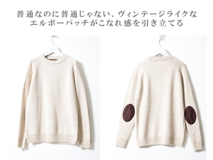 【 今期 新着 】 セーター ◆ オフホワイト 白 ◆ S / メンズ 未使用 日本 春 / コットン 綿 モヘア レザータグ 革タグ 杢糸 柄 裾リブ