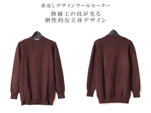 【 2022 新着 】 裏返しデザイン ウール セーター ◆ ダークブラウン ◆ M / メンズ 未使用 日本 / 編地切り替え 裾スリット リンキング