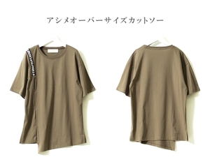 【 2022 新着 】 アシンメトリー オーバーサイズ Tシャツ ◆ カーキ オリーブ ◆ L / メンズ 未使用 日本 / クルーネック 素材切り替え