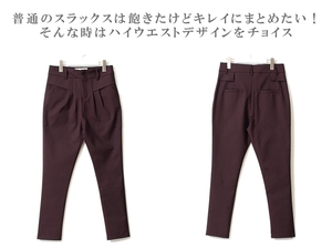 ハイウエスト パンツ ◆ ブラウン 茶色 ◆ XS 36 0 1 / メンズ 未使用 2018 春 夏 日本 / コットン タグ ストレッチ タック 特殊パターン