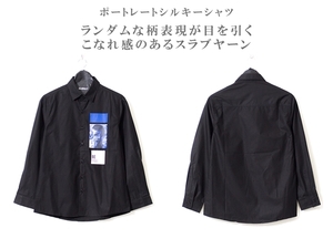 ポートレート シャツ ◆ 黒 ブラック ◆ M / 新品 未使用 日本 / コットン 綿 襟 前立てand比翼 厚み 薄手 加工 シルク 調 光沢 / 2色展開