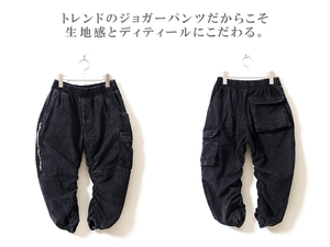 【 今期 新着 】 パンツ ◆ 黒 ◆ L / メンズ 新品 未使用 / コットン ビッグポケット デザインジップ ケミカルブリーチ シャーリング