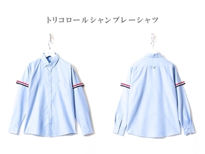 トリコロール シャンブレー シャツ ◆ ライトブルー 青 ◆ M 38 2 / 新品 未使用 2018 SS 日本 / コットン 綿 袖 袖ボーダー ボタンダウン