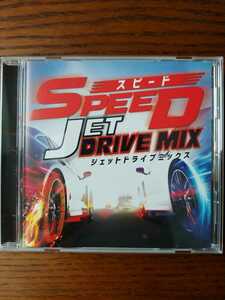 【美品】SPEED JET DRIVE MIX 映画 ワイルドスピードの曲多数収録 2021年8月発売