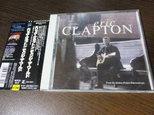 Eric Clapton エリック・クラプトン / チェンジ・ザ・ワールド