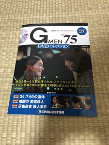 Gメン75 DVD コレクション27