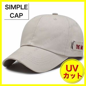 ロゴキャップ 帽子 ベージュ 韓国 シンプル コーデ 野球帽 カジュアル おしゃれ