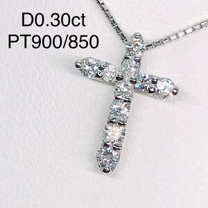 0.30ct クロス ダイヤモンドネックレス PT900/850 ダイヤ 十字架