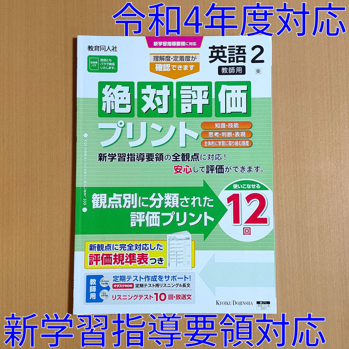 新学習指導要領対応 エイゴラボ 1 光 教科書対応 ミニラボ 解答 Here We Go ！ ENGLISH COURSE ヒアウィーゴー 正進社  光村図書出版 1年 - 学習、教育