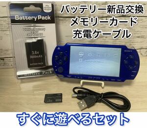 【美品】PSP「プレイステーション・ポータブル」 バリュー・パック メタリック・ブルー 