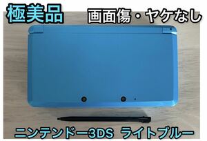 【極美品】ニンテンドー3DS ライトブルー 本体 タッチペン
