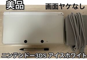 【美品】ニンテンドー3DS アイスホワイト 本体 純正充電器付き