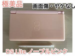 【極美品】ニンテンドーDS Lite ノーブルピンク タッチペン