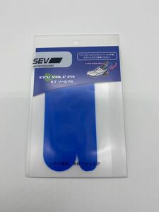SEV ソールFit 新品　未使用　送料無料
