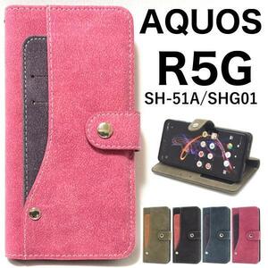 AQUOS R5G SH-51A/SHG01 大量収納/便利/手帳型ケース