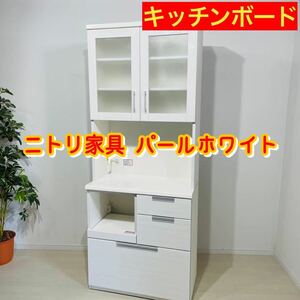 ニトリ　キッチンボード　食器棚　インテリア　a0480 7000
