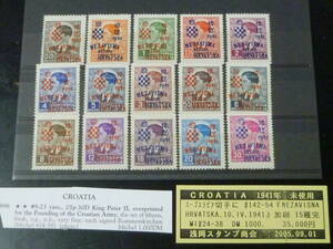 22SE　A　№115　イタリア領切手　クロアチア時期　1941年　ユーゴスラビア切手に加刷 SC#142-54　15種完 未使用OH ※説明欄必読
