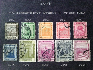 エジプト 英保護国前・最後の切手s 1914 sc#50~59 Fullset