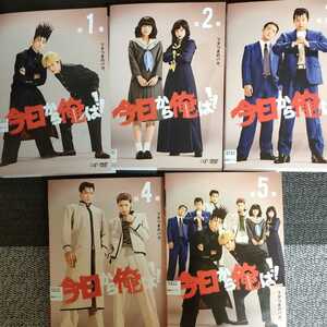 DVD 今日から俺は!! 全5巻セット レンタルアップ品