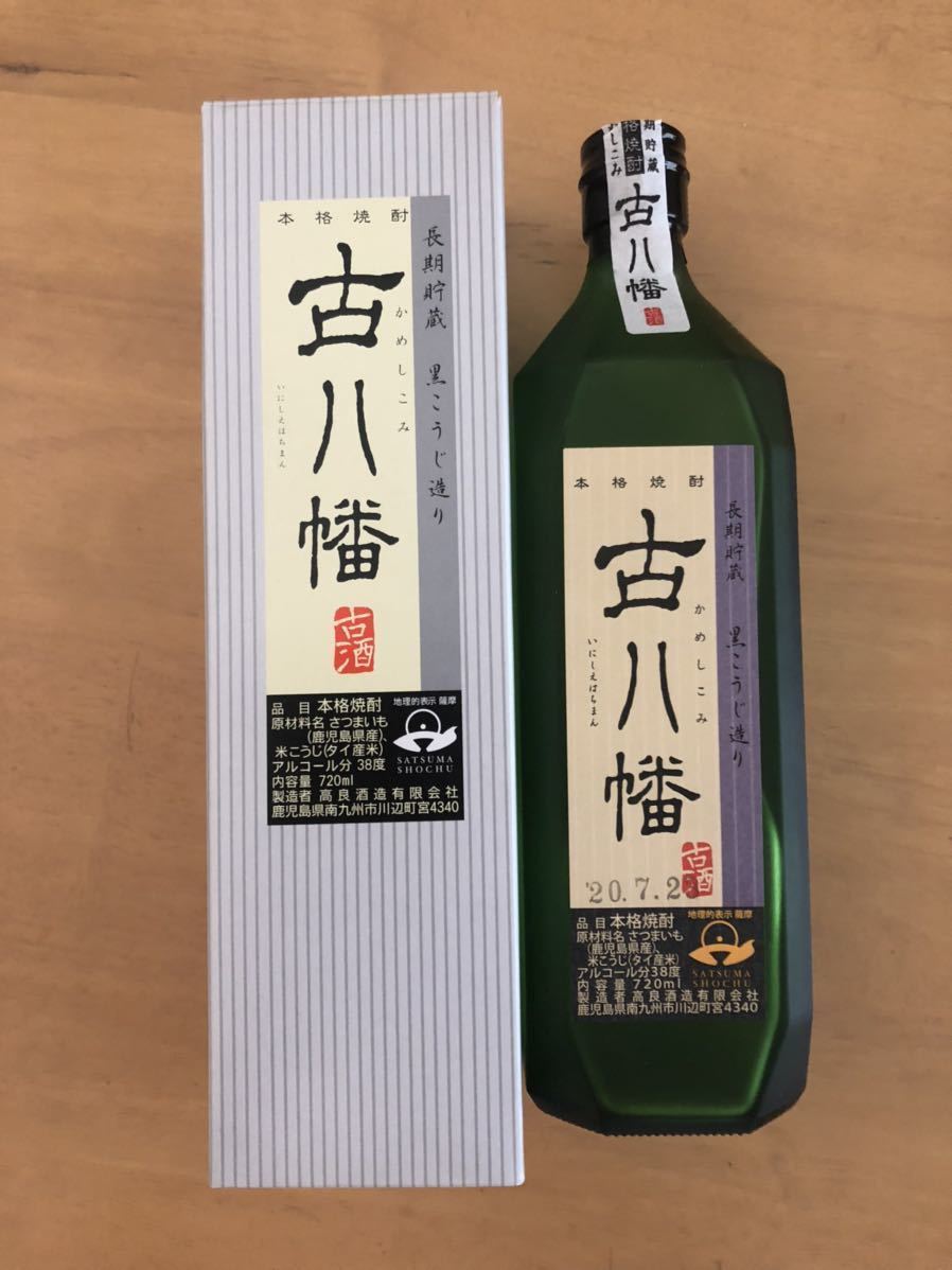 入手困難品 古八幡 720ml 2本 入手困難品 古八幡 720ml 2本 2025年最新】古八幡 焼酎の人気