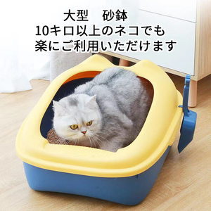 猫砂鉢　ネコトイレ　防臭　スコップ付き