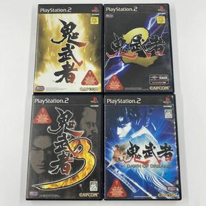 PS2 鬼武者　新鬼武者　４本セット