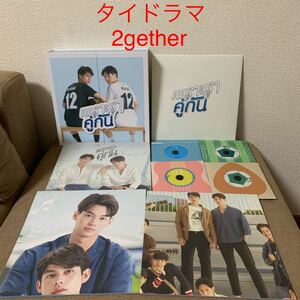 タイドラマ　BL『2gether』DVD BOX