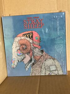 新品　STRAY SHEEP(アートブック盤) 　CD+DVD　米津玄師　シリアルナンバー封入