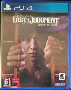 LOST JUDGMENT:裁かれざる記憶 - PS4 [playstation_4]…