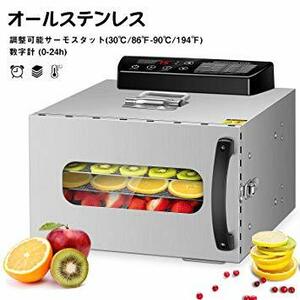 Hoomya 日本の配達 食品乾燥機 6層 ドライフルーツ 30~90&deg;C智能温度設定 24時間タイマー内蔵 野菜 果物