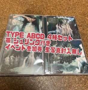 櫻坂46 五月雨よ CD＋Blu-ray Type-ABCD計4枚セット