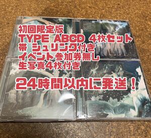櫻坂46 五月雨よ CD＋Blu-ray Type-ABCD 4枚セット 生写真4枚付き