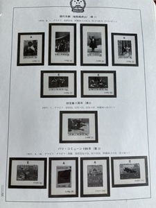 中国 切手 アルバム ボストーク 1970年〜1981年 リーフ付 切手付属なし 約84ページ程度　検索 中国切手