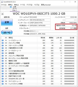 [WESTERN DIGITAL] 使用時間577時間 HDD 1TB(1000GB) WD10JPVX 正常判定品