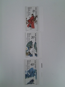 中国切手　J.136　3種完　未使用　切手　中国人民郵政　　