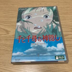 千と千尋の神隠し DVD 宮崎駿 ジブリがいっぱい