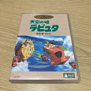 天空の城ラピュタ DVD 宮崎駿 特典ディスクのみ　チャプターで本篇視聴可能　ジブリがいっぱい