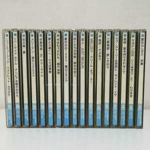 「New Music Best Collection」　J-POP　17枚組CD　70s 80s 90s　邦楽オムニバス　全256曲　ニューミュージック　シティ・ポップ