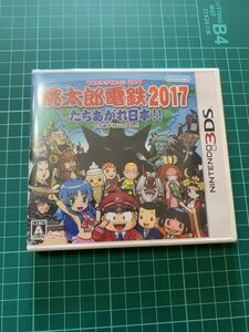 3DS 桃太郎電鉄2017 たちあがれ日本　未開封