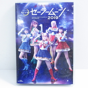 乃木坂46版 ミュージカル 美少女戦士 セーラームーン 2019 Blu-ray ブルーレイ ▼V4184