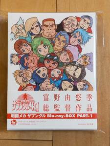 美品 送料無料 戦闘メカ ザブングル Blu-ray BOX PART-1 