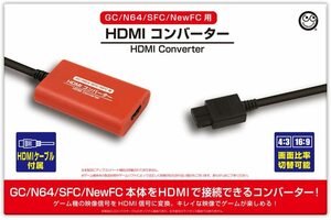 未使用 新品（GC/N64/SFC/NewFC用)HDMIコンバーター - ゲームキューブ、ニンテンドー64、スーパーファミコン、ニューファミコン