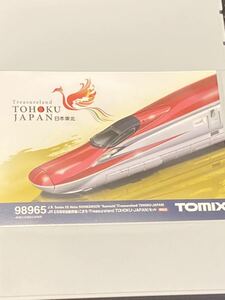TOMIX E6系 秋田新幹線 限定品 TreasureLand Tohoku こまち はやぶさ やまびこ 3