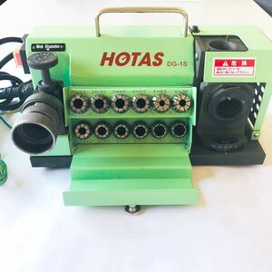 【中古美品】HOTAS DG-1S: ドリル研磨機